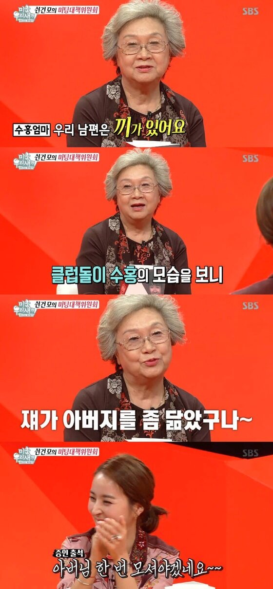 ë¯¸ìš´ìš°ë¦¬ìƒˆë¼ ë°•ìˆ˜í™ æ¯ ë‚¨íŽ¸ ë¼ ì•„ë