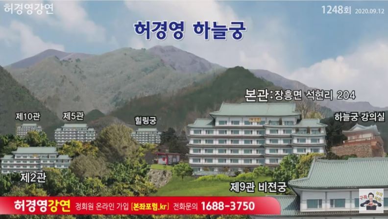 경기 부천서 &#39;허경영 하늘궁&#39; 방문 70대 가족 등 3명 확진…누적311명