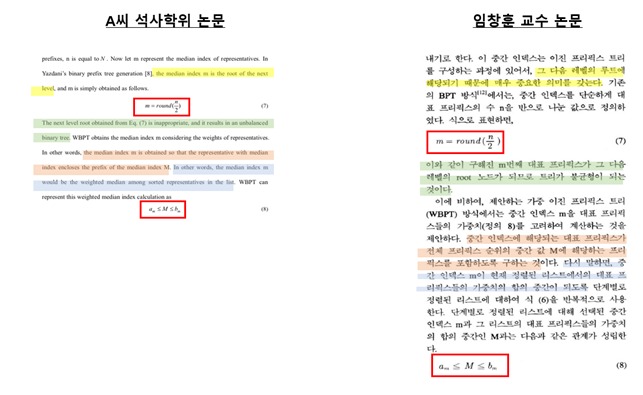 í—ˆì€ì•„ ì˜ì› ìž„í˜œìˆ™ ê³¼ê¸°ì •í†µë¶€ ìž¥ê´€ í›„ë³´ìž 3ê° í'œì ˆ ì˜í˜¹ ì œê¸°