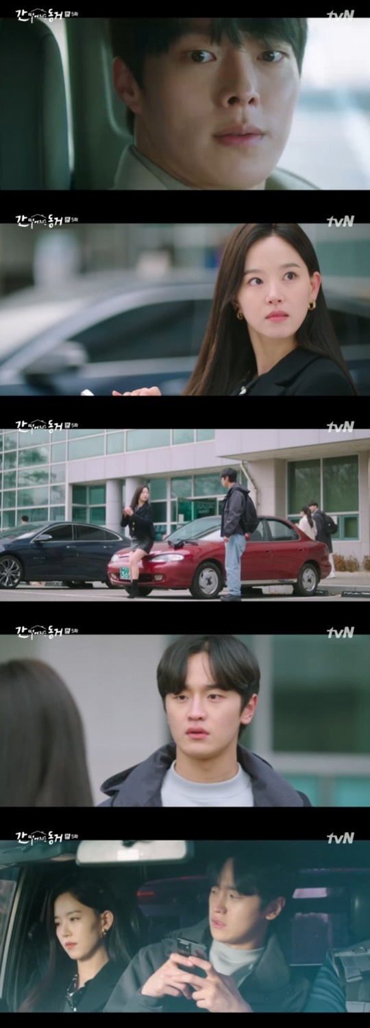 9 동거 간 떨어지는 My Roommate 9 동거 간 떨어지는 My Roommate