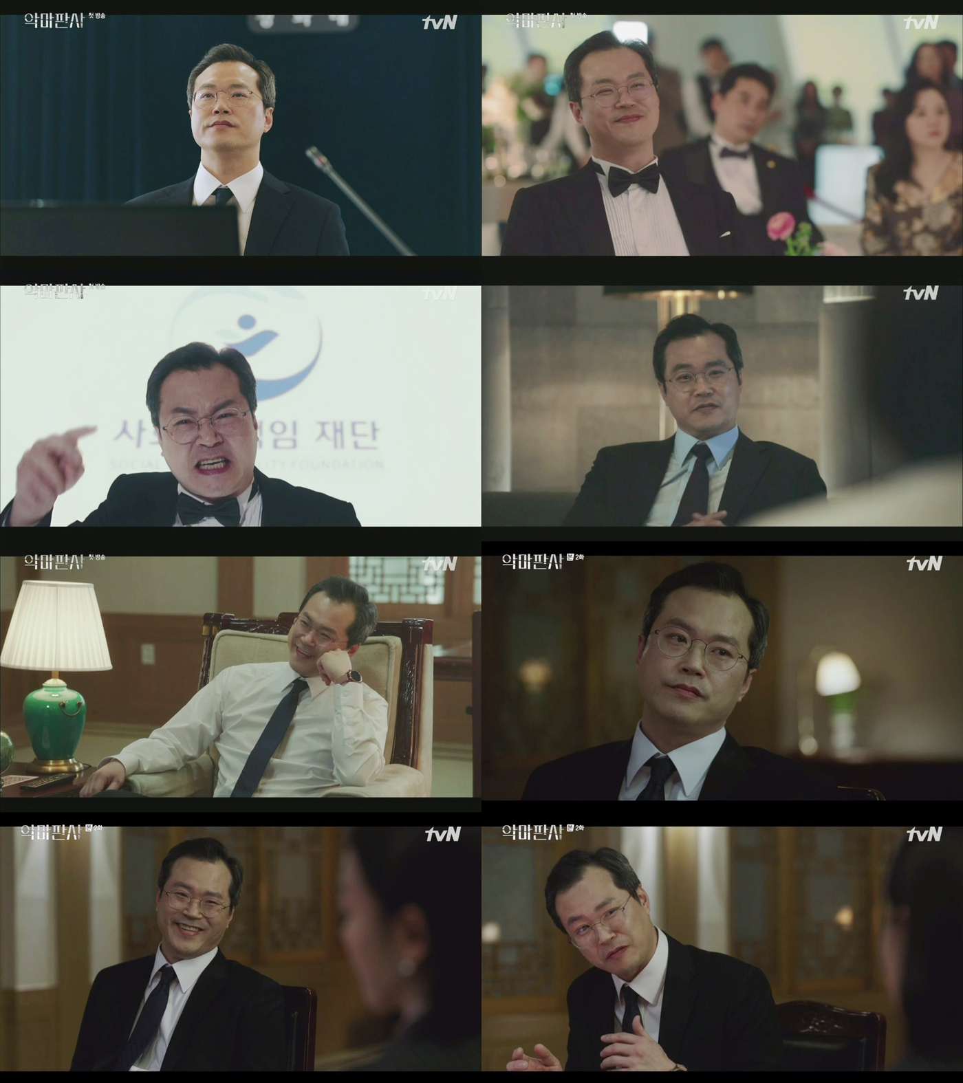 판사 다시 보기 4 회 악마 tvN 주말드라마