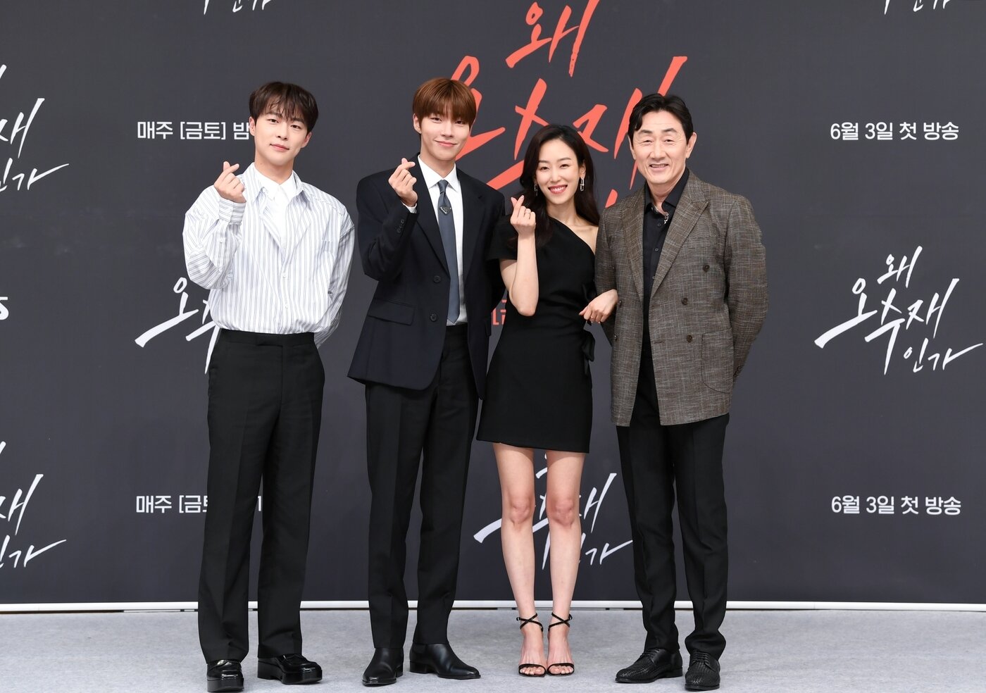 Seo Hyun Jin, Hwang In Youp & Heo Joon Ho Show Pride in Their New Drama ...