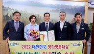'세계차엑스포' 앞둔 보성녹차, 8년 연속 '대한민국 명가·명품 대상' 수상
