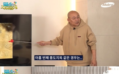 기안84 "나혼산 멤버들 모두 지옥 가냐?"…주호민에 발끈한 이유