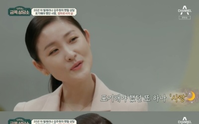 김주원 "출산 대신 발레 선택했다"…결국 터져버린 눈물 [RE:TV]
