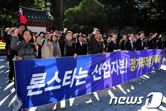 본문 이미지 - 2011년 외환은행 노동조합 조합원들이 18일 오전 서울 종로 종각 앞에서 외환카드 주가조작으로 유죄 판정을 받은 론스타에 대한&#39;징벌적 강제 매각&#39;을 촉구하는 집회를 벌이고 있다.