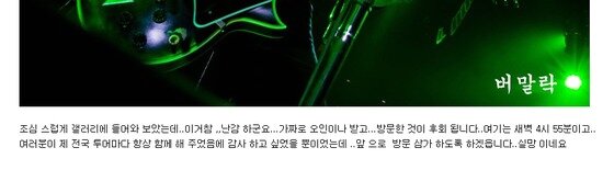 본문 이미지 - 20일 디시인사이드 임재범 갤러리에 글을 남긴 임재범.© News1