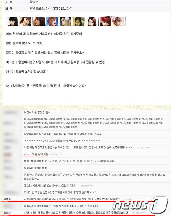 본문 이미지 - 가요갤러리를 찾은 김범수.© News1