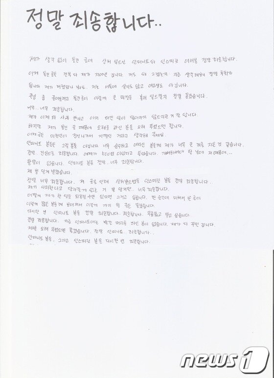본문 이미지 - 네이트 판 © News1