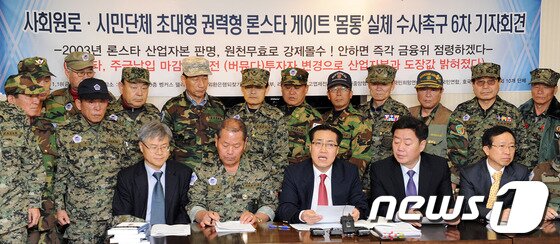본문 이미지 - 외환은행 되찾기 범국민운동본부 등 사회원로·시민단체 회원들이 18일 오전 서울 명동 은행연합회에서 '초대형 권력형 론스타 게이트 몸통 실체 수사촉구 6차 기자회견'을 열고 있다.