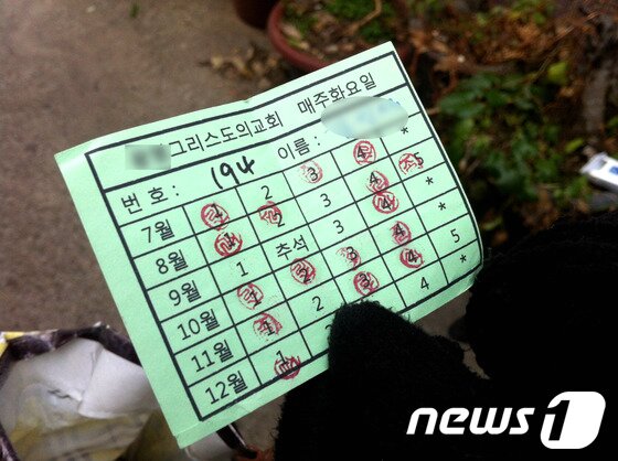 본문 이미지 - 경쟁이 치열하다 보니 '짤짤이 확인증'까지 생겨났다. © News1 