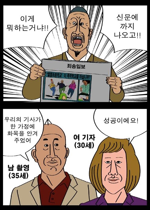 본문 이미지 - 웹툰 작가 '귀귀' 블로그 © News1 