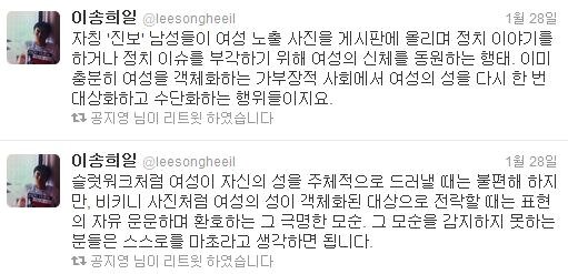 본문 이미지 - 영화감독 이송희일 트위터(@leesongheeil). © News1