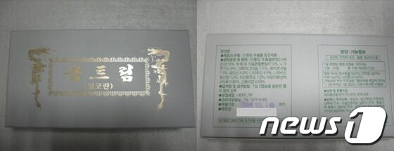 본문 이미지 - ‘실데나필’ 함유 건강기능식품(징코란,20캡슐)© News1 