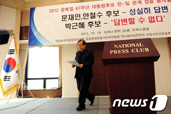 (서울=뉴스1) 한재호 기자 = 19일 오전 서울 태평로 프레스센터에서 열린 '2012 대통령 후보 한-일 관계 검증' 기자회견에서 한일협정재협상국민행동 상임대표인 함세웅 신부가 …