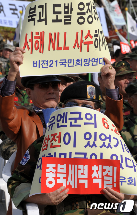 종북종북세력 척결 외치는 보수단체 회원들 - 뉴스1