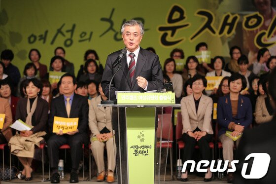 본문 이미지 - 문재인 민주통합당 대선후보가 24일 오후 동작구 대방동 서울여성플라자에서 열린 민주통합당 중앙선대위 여성위원회 출범식에 참석해 인사말을 하고 있다.2012.10.24/뉴스1 © News1 이광호 기자