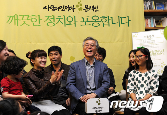 (서울=뉴스1) 박세연 기자 = 문재인 민주통합당 대선후보가 27일 오후 서울 마포구 서교동의 한 카페에서 문재인 담쟁이 펀드 참가자들과 함께 가진 '깨끗한 정치와 포옹합니다' 모 …