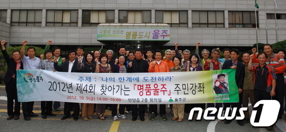본문 이미지 - 울산 울주군은 5일 오후 언양읍사무소 2층 회의실에서 ‘나의 한계에 도전하라’는 주제로 산악인 허영호씨의 초청 강좌를 진행했다. 강연 후 기념촬영을 하고 있는 허영호씨. &#40;울산 울주군청 제공&#41; ⓒ News1