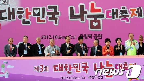 본문 이미지 - 6일 오전 서울 방이동 올림픽공원에서 열린 제3회 대한민국 나눔대축제 개막식에서 황우여 새누리당 대표(왼쪽 다섯번째)를 비롯한 내빈들이 떡케익을 자른 후 박수를 치고 있다. © News1 손형주 인턴기자