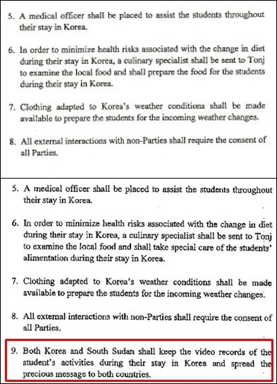 본문 이미지 - 살레시오회가 돈보스코 학교에서 받은 양해각서(위)와 KBS가 입수한 양해각서(아래). © News1 