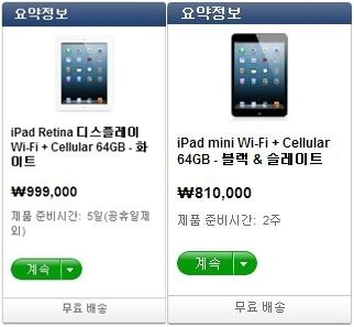 본문 이미지 - (캡처=애플코리아 웹사이트)© News1   서영진 기자