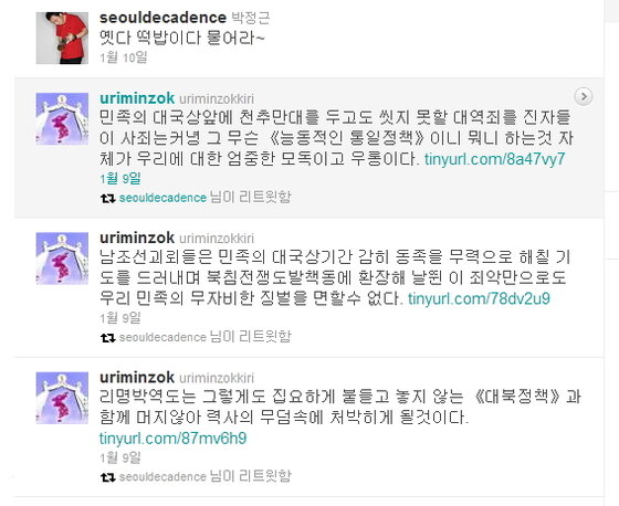 본문 이미지 - 박정근씨가 작성한 트윗. 