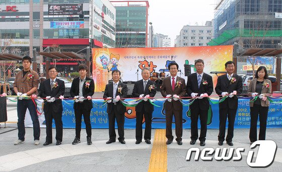 본문 이미지 - 목원대 문화예술거리 조성을 위한 하모니행사 개막식 컷팅 장면 © News1 