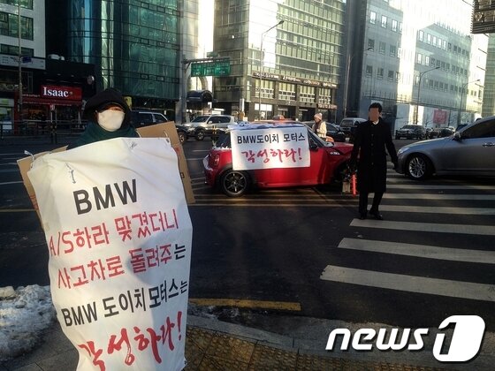 본문 이미지 - BMW코리아 본사 앞에서 '미니' 차주가 1인 시위를 하고 있다. © News1   서영진 기자
