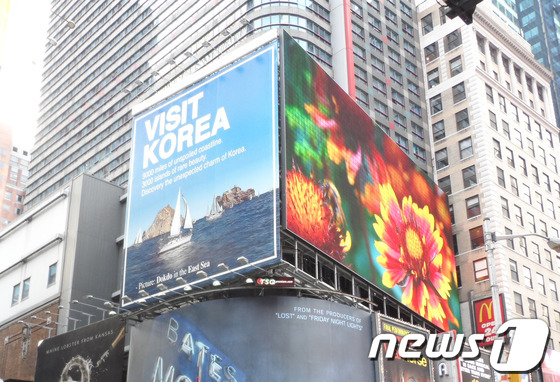 (서울=뉴스1) 김보영  = 가수 김장훈과 한국 홍보 전문가 서경덕 성신여대 교수가 11일부터(현지시간) '한국을 방문하세요(Visit Korea)'라는 제목의 빌보드 광고를 올렸 …