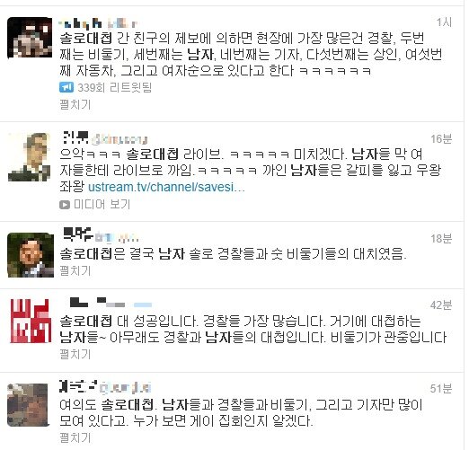 본문 이미지 - 트위터 캡처. © News1  