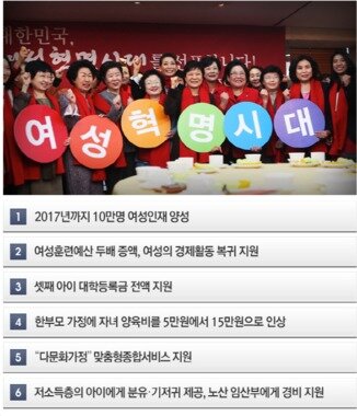 본문 이미지 - 박근혜 후보 홈페이지 © News1 