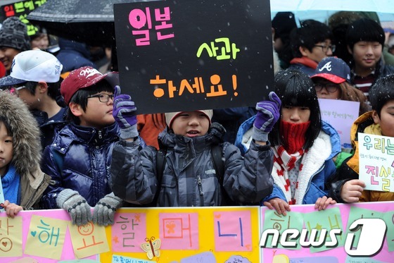 (서울=뉴스1) 허경 기자 = 5일 오후 서울 종로구 일본대사관 앞에서 열린 위안부 문제 해결을 촉구하는 정기 수요집회에 참석한 구산초등학교 학생들이 일본정부의 '공식사죄'를 촉구 …