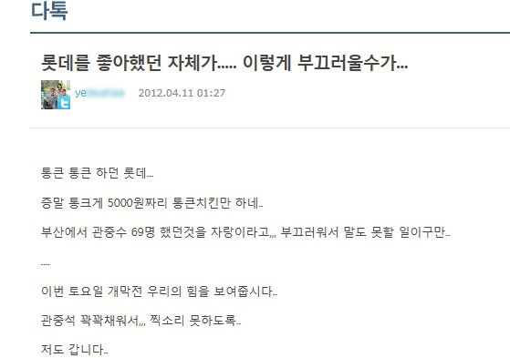 본문 이미지 - NC다이노스 홈페이지 게시판.© News1 