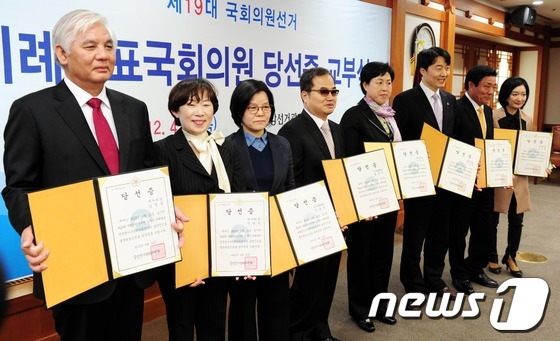 (과천=뉴스1) 이정선 인턴기자 = 제 19대 국회의원 비례대표 당선증 교부식이 열린 12일 오전 경기도 과천 중앙선거관리위원회에서 비례대표들이 기념촬영을 하고 있다. 새누리당 김 …