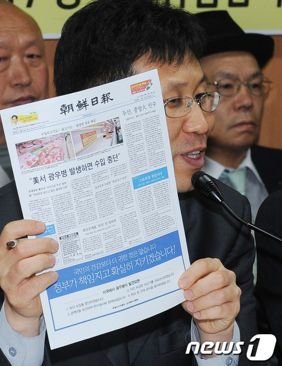 (서울=뉴스1) 송원영 기자 = 26일 오후 서울 종로구 참여연대 느티나무홀에서 광우병국민대책회의 전문가자문위원회와 광우병위험감시국민행동 등 주최로 열린 미국의 4번째 광우병 소 …