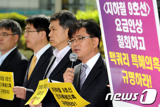 (서울=뉴스1) 이동근 인턴기자 = 27일 오전 서울 중구 서울시청 다산플라자 앞에서 통합진보당 서울시당 주최로 열린 ‘지하철 9호선 요금인상 반대·민자사업전면재검토·특혜의혹 규명 …