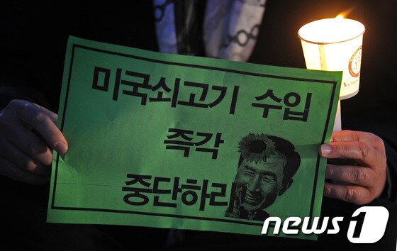 본문 이미지 - 광우병 사태로 미국산 수입 쇠고기에 대한 불안감이 확산되는 가운데 28일 서울 대한문 앞에서 열린 한대련 주최 '미국산 쇠고기 수입중단 촉구 촛불집회'에서 참가자들이 촛불을 밝히고 있다. 광우병국민대책회의와 시민·사회단체들은 다음 달 2일 '광우병 촛불집회' 4주년을 맞아 대규모 항의시위를 예고하고 있다.  (사진은 기사 내용과 무관함) / 뉴스1 ⓒ News12012.4.28/뉴스1