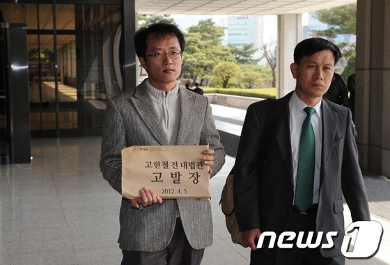 (서울=뉴스1) 최진석 인턴기자 = 5일 오전 참여연대 명광복 간사(왼쪽)와 정국정 씨가 고현철 전 대법관을 수임제한 위반으로 고발장을 제출하기 위해 서울 서초구 서초동 중앙지검으 …