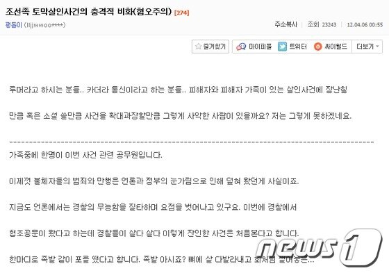 본문 이미지 - 다음 아고라 © News1 