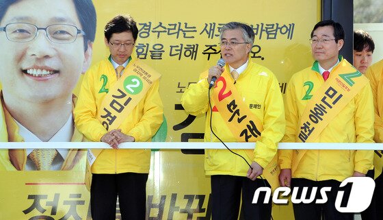 본문 이미지 - 4.11 총선 선거운동 마지막 주말을 맞은 지난 7일 오후 민주통합당 문재인 후보(부산 사상)가 경남 김해시 대성동 가야문화축제장 인근에서 민홍철 후보와 김경수 후보의 지원유세를 열고 지지를 호소하고 있다. 이날 새누리당 박근혜 중앙선대위원장은 비슷한 시간, 장소에서 김정권 후보와 김태호 후보의 지원유세를 열었다. © News1 양동욱 기자