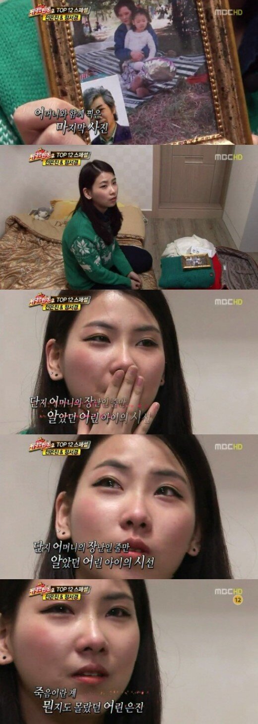 본문 이미지 - 방송을 통해 가정사를 고백했던 MBC '위탄'의 참가자 전은진씨. © News1 