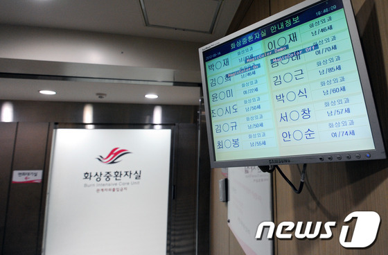 (서울=뉴스1) 박세연 기자 = 14일 오후 통합진보당사 앞에서 당원으로 추정되는 40대 남자가 분신자살을 시도해 서울 영등포 한강성심병원 중환자실에서 치료를 받고 있다. 사진은 …