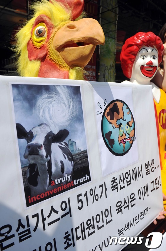 (서울=뉴스1) 이정선 기자 = 18일 오후 서울 종로구 관훈동 맥도날드 본사 직영매장 앞에서 한국채식연합 및 녹색시민연대 회원들이 육식이 지구온난화의 가장 큰 문제임을 꼬집으며 …