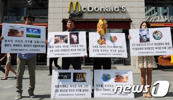 (서울=뉴스1) 이정선 기자 = 18일 오후 서울 종로구 관훈동 맥도날드 본사 직영매장 앞에서 한국채식연합 및 녹색시민연대 회원들이 육식이 지구온난화의 가장 큰 문제임을 꼬집으며 …