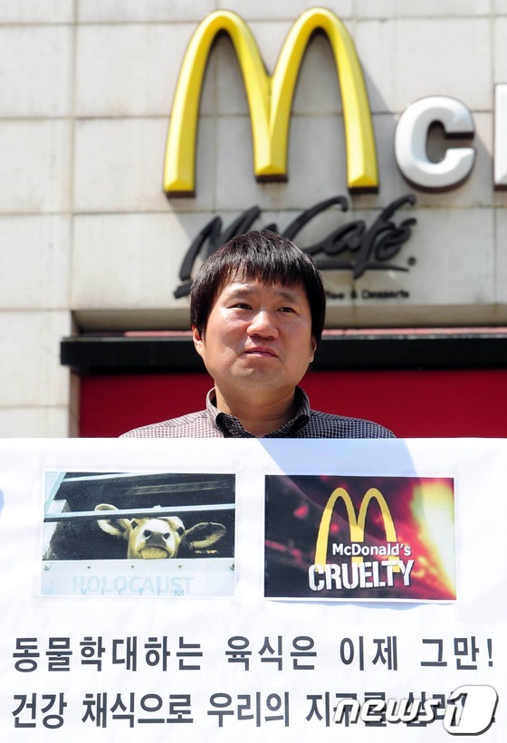 (서울=뉴스1) 이정선 기자 = 18일 오후 서울 종로구 관훈동 맥도날드 본사 직영매장 앞에서 한국채식연합 및 녹색시민연대 회원들이 육식이 지구온난화의 가장 큰 문제임을 꼬집으며 …