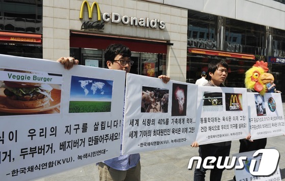 (서울=뉴스1) 이정선 기자 = 18일 오후 서울 종로구 관훈동 맥도날드 본사 직영매장 앞에서 한국채식연합 및 녹색시민연대 회원들이 육식이 지구온난화의 가장 큰 문제임을 꼬집으며 …