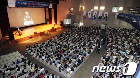 (서울=뉴스1) 이정선 기자 = 19일 오후 서울 강남구 진선여자고등학교에서 열린 비상에듀 2014 수능대비 입시전략 설명회에 참석한 수험생 및 학부모들이 강사의 설명을 경청하고 …