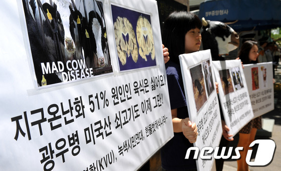(서울=뉴스1) 박지혜 기자 = 2일 오후 서울 세종로 정부중앙청사 후문에서 열린 '광우병 미국산 쇠고기 수입 중단 및 채식권장' 기자회견에서 참가자들이 육식 반대 손팻말을 들고 …