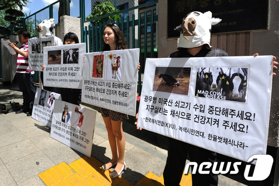 (서울=뉴스1) 박지혜 기자 = 2일 오후 서울 세종로 정부중앙청사 후문에서 열린 '광우병 미국산 쇠고기 수입 중단 및 채식권장' 기자회견에서 참가자들이 육식 반대 손팻말을 들고 …
